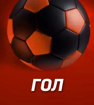 Игра Гол в Слотокинг казино