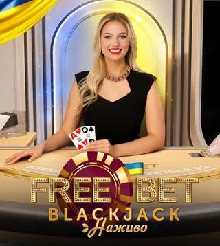Live-игра Ukrainian Free Bet Blackjack в Слотокинг казино